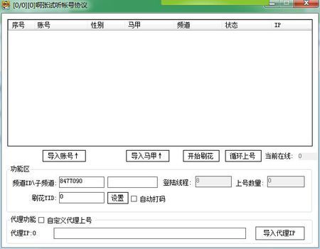 yy协议免费版 注册码