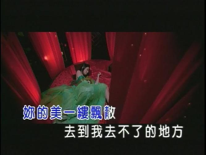 卡拉0k金曲曲库