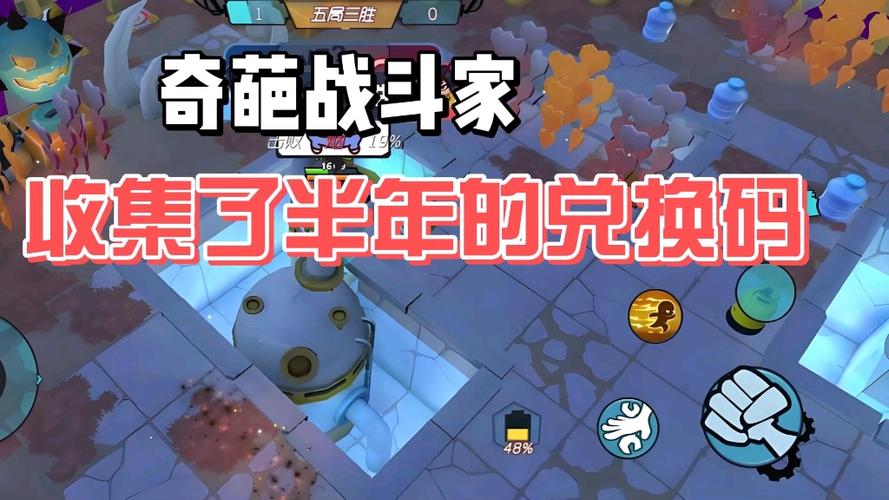 奇葩战斗家开挂神器无限钻石