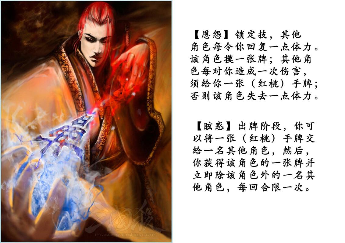 三国杀单机全武将修改版