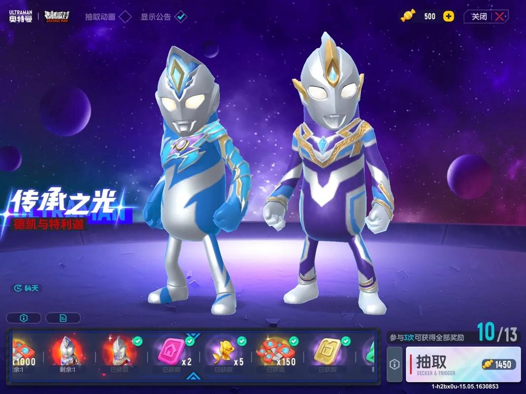 一奥特曼香肠联动版值多少钱
