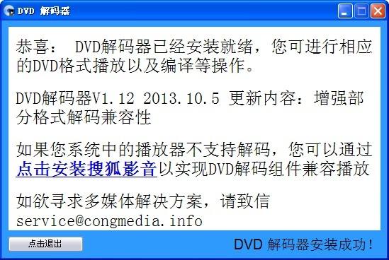 万能视频解码器下载