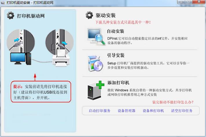 兄弟7360驱动