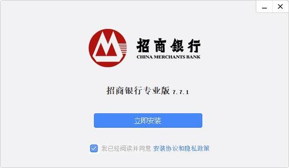 招商银行专业版官方下载