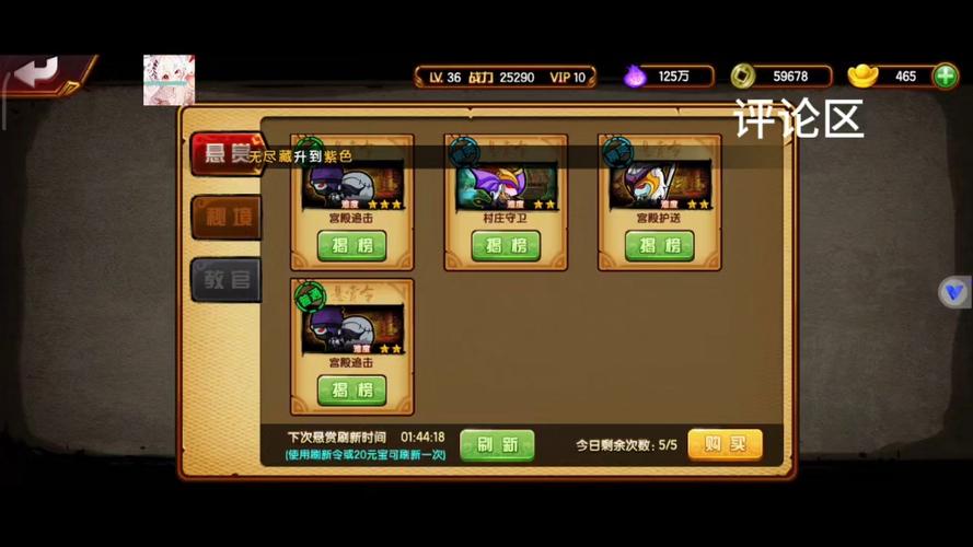 造梦西游修改器截图