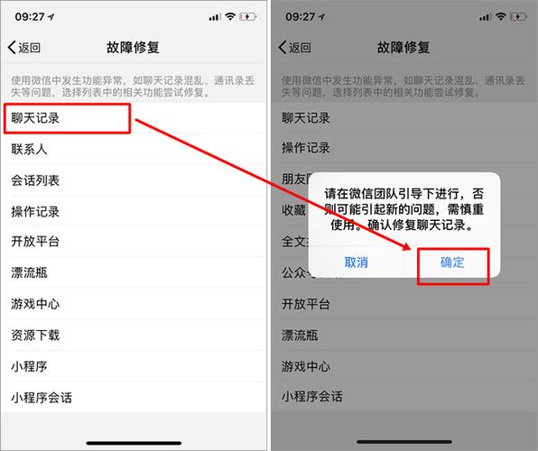 微信聊天记录恢复免费版-楼月微信聊天记录导出恢复助手