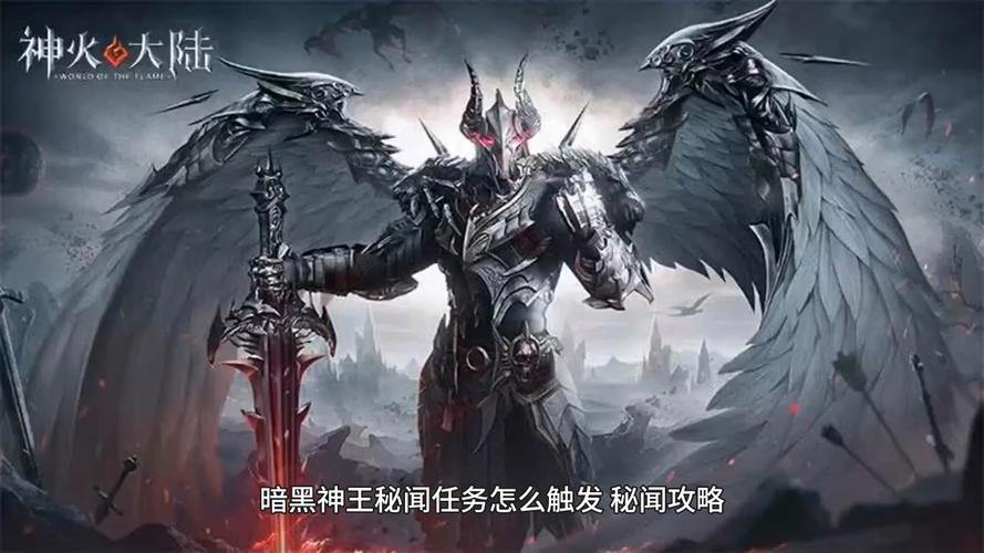暗黑神王手游职业