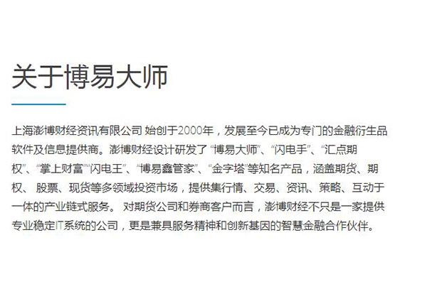 美尔雅期货博易大师