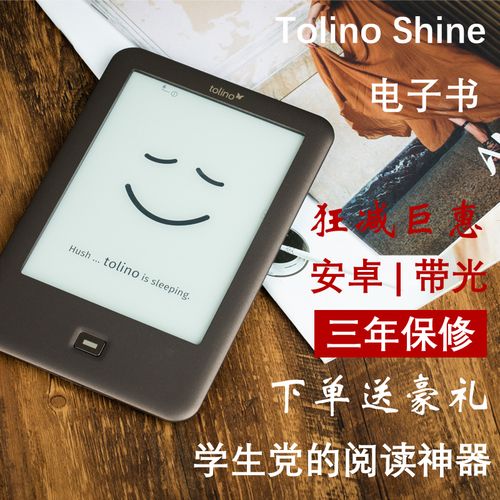 安卓电子书阅读器
