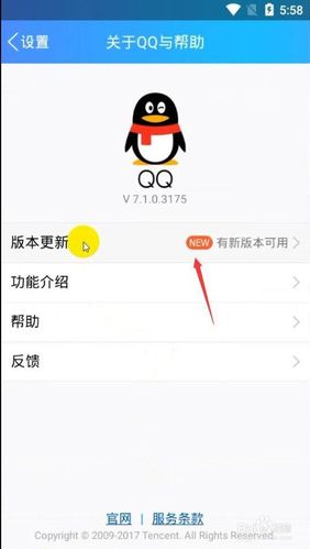 手机qq怎么下载电脑上的文件