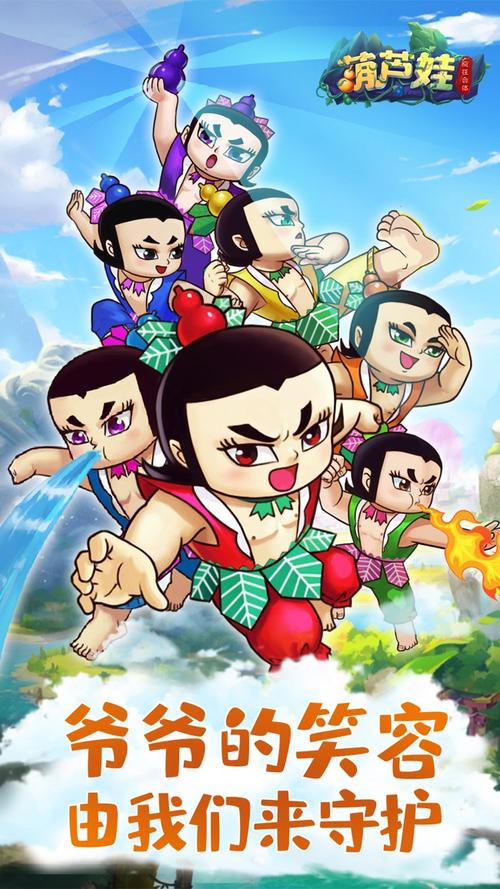 葫芦娃下载汅免费下载