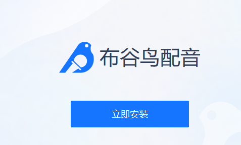布谷鸟网络电视下载不了