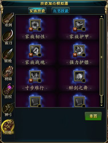 御龙在天手游加点-御龙在天加点模拟器