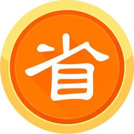 省钱王官网下载