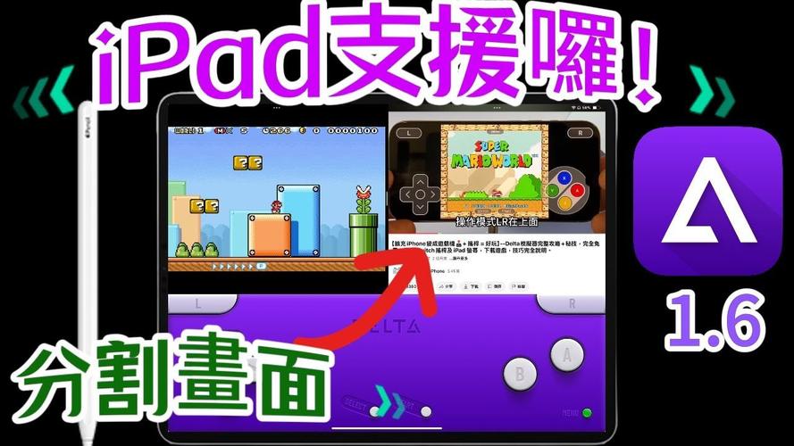 ipad模拟器