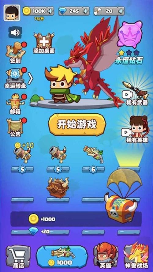 吃鸡免费领10000点券截图