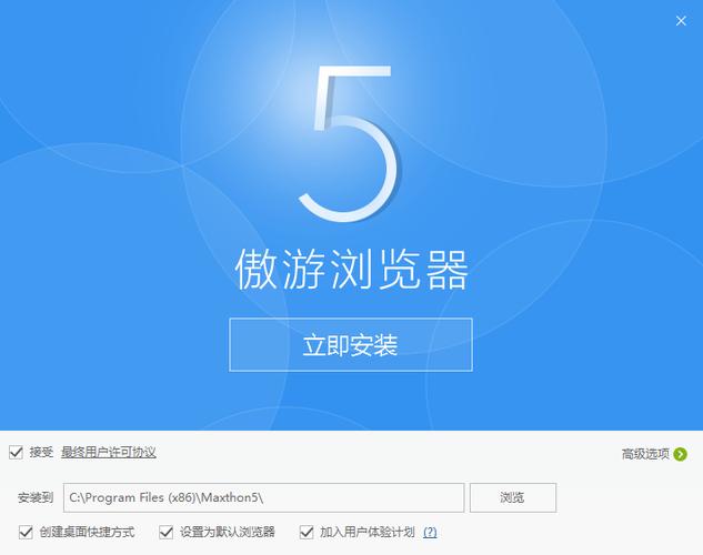 遨游2浏览器官方下载安装