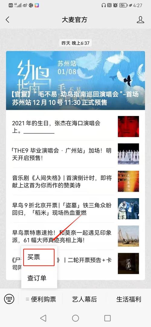 天津德云社官网订票2021