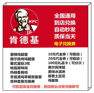 肯德基电子优惠券下载什么软件截图