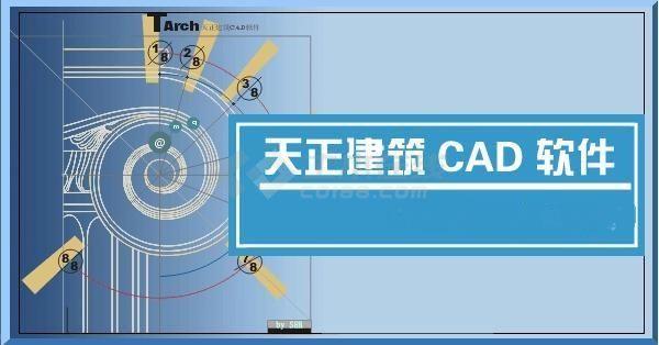 天正建筑2013破解版安装教程