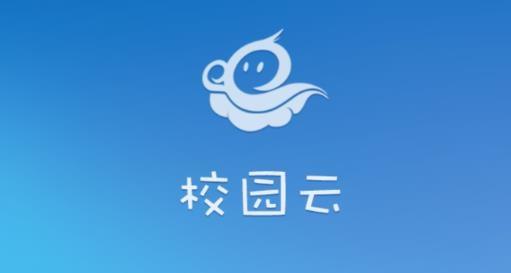 培华校园云平台