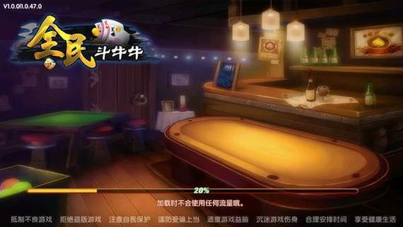 全民斗牛牛官方正版下载