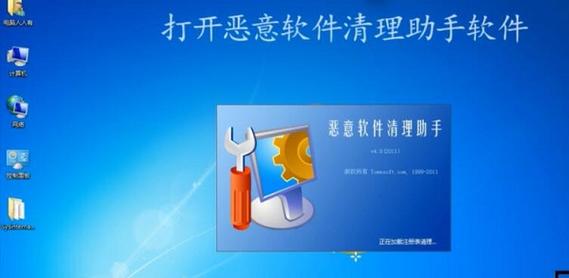 恶意软件清除软件下载-恶意软件清理助手2010