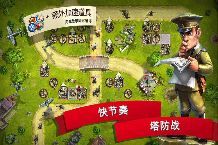 玩具塔防2攻略秘籍