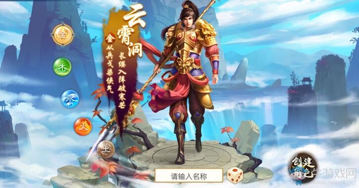 问道手游雷霆版本官方