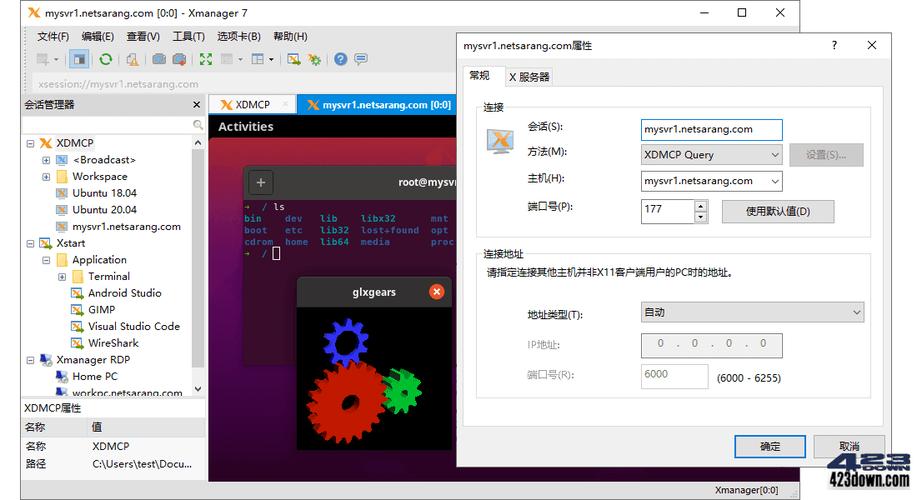 netsarang软件有哪些
