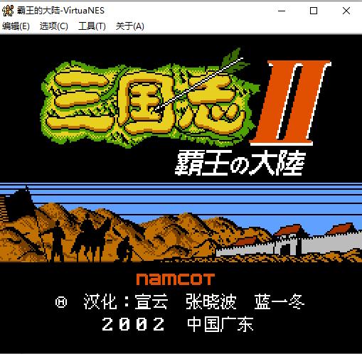 三国志之霸王大陆单机手机版
