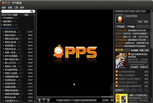 ppstream官方下载