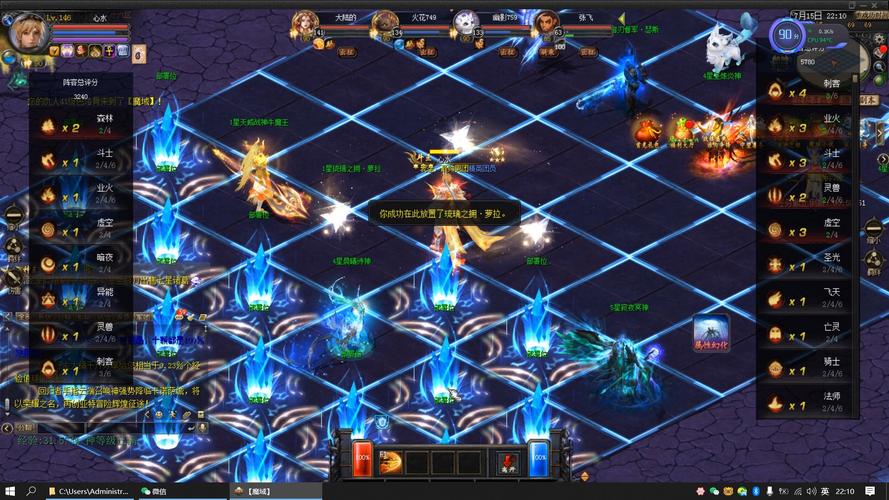 魔域3.2