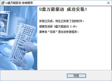 u盘驱动程序下载