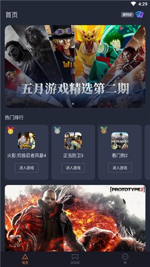 菜鸡游戏永久vip破解版