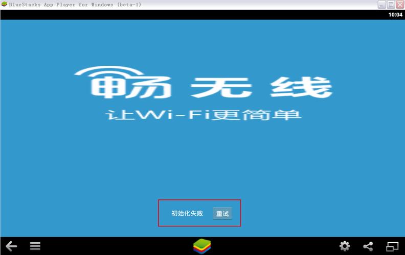 畅无线安卓版下载