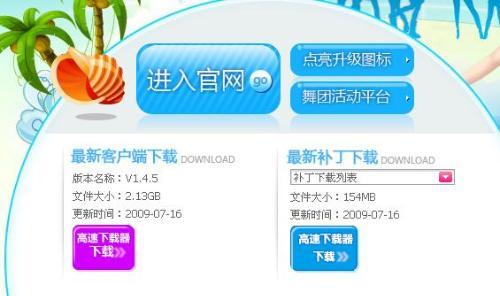 电脑版qq炫舞怎么下载