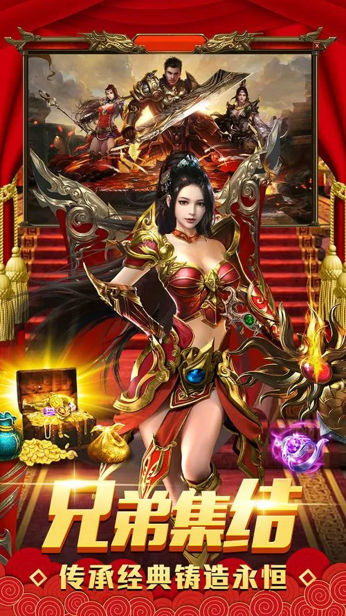 传奇无敌版修改版