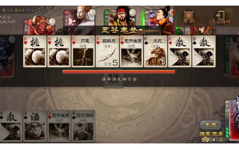 4399三国杀小游戏如何绑定微信