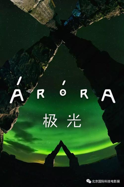 极光高清电影电视下载