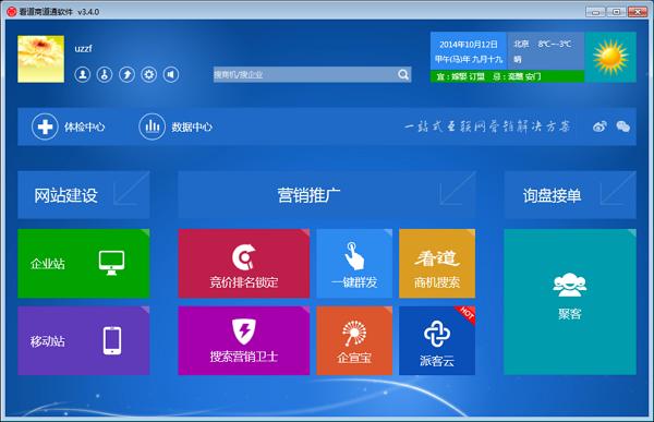 华彩软件站