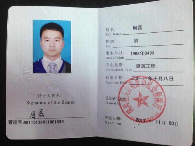 我就是建造师