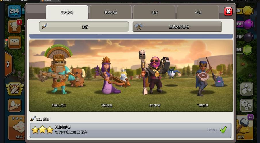 vivo部落冲突账号怎么转移