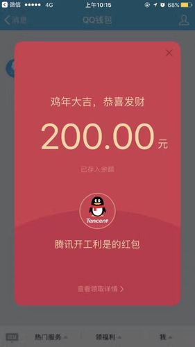 抢红包超神app