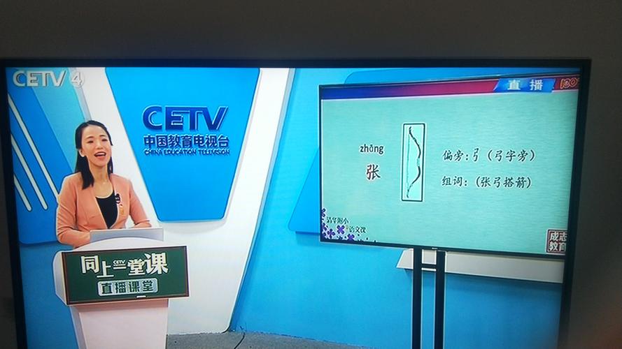 济南空中课堂云点播