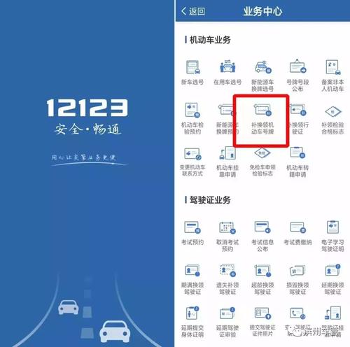 交管12123官网app下载最新版安全教育平台