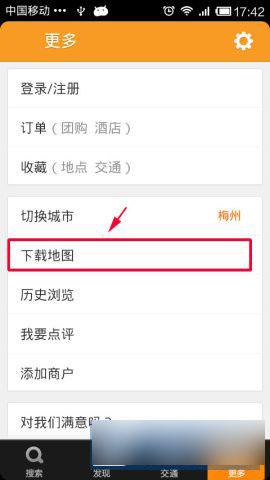 手机老虎地图离线包怎么用