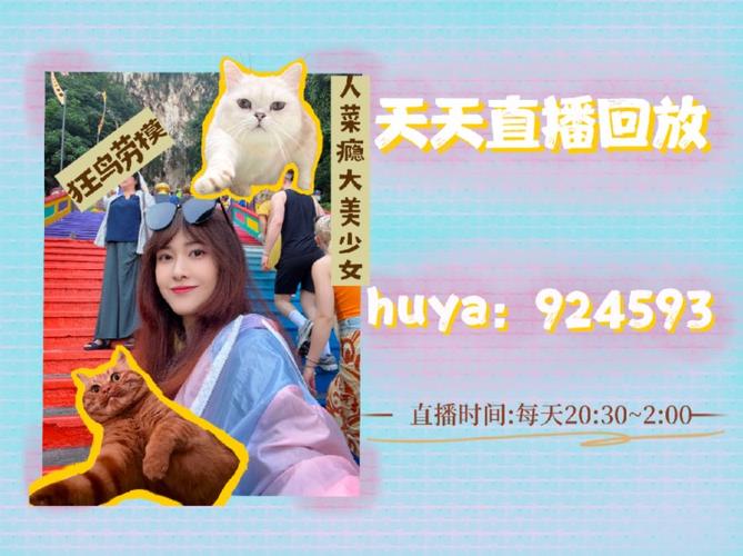 天天直播特色频道