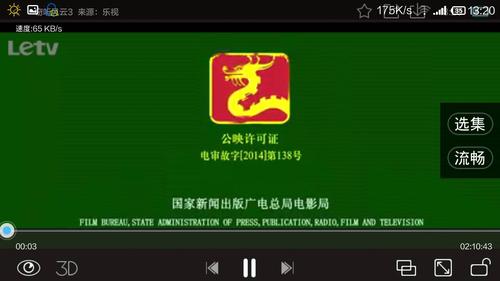 手机暴风影音扫一扫在哪