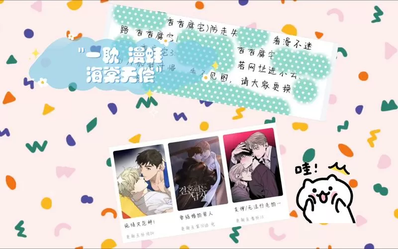 一耽漫画官网